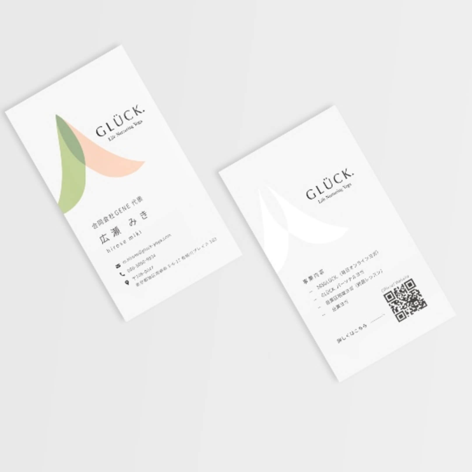 ナマステデザインラボの制作実績　GLÜCK.様│名刺