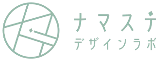 ナマステデザインラボブログ