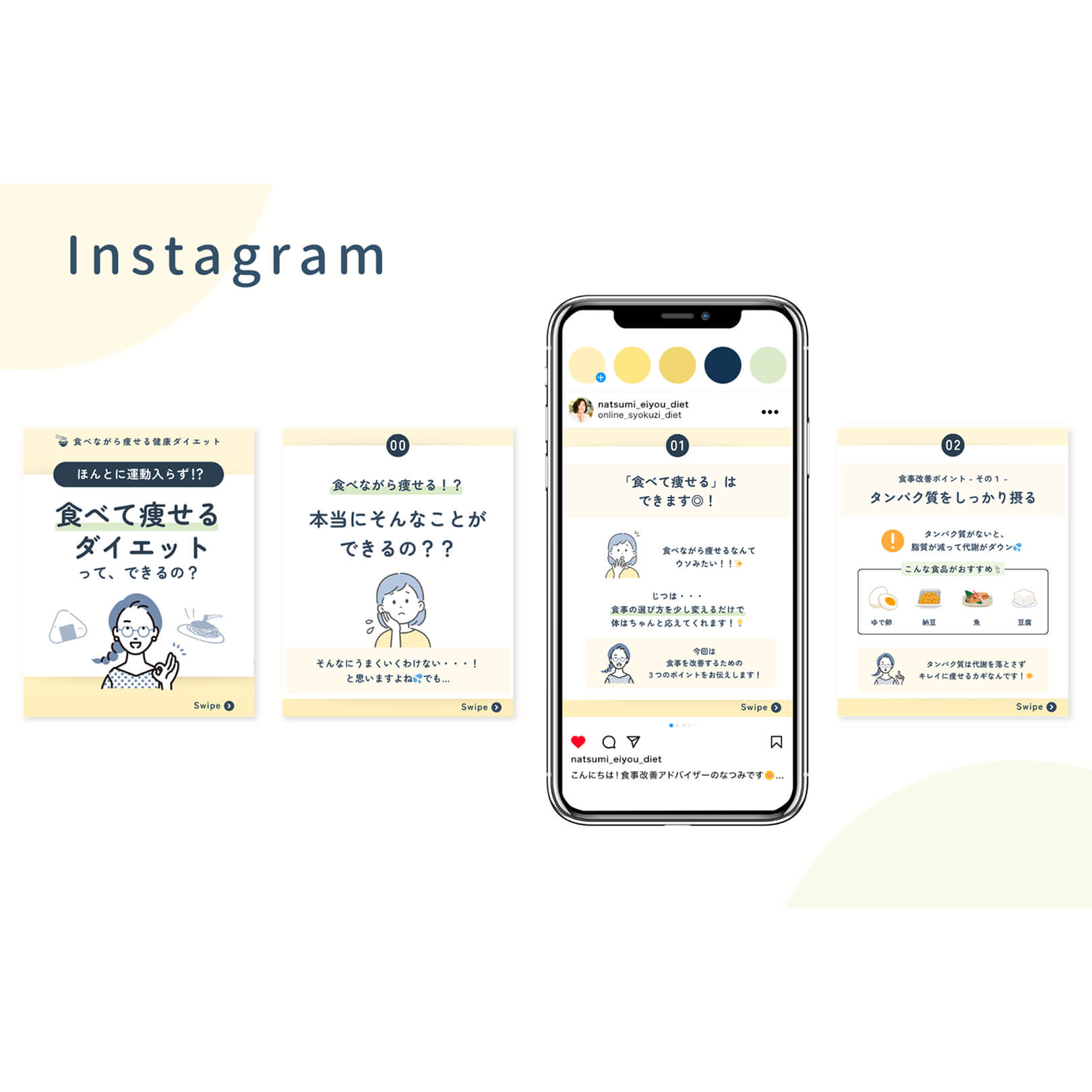 ナマステデザインラボの制作実績　なつみ様│Instagram運用代行